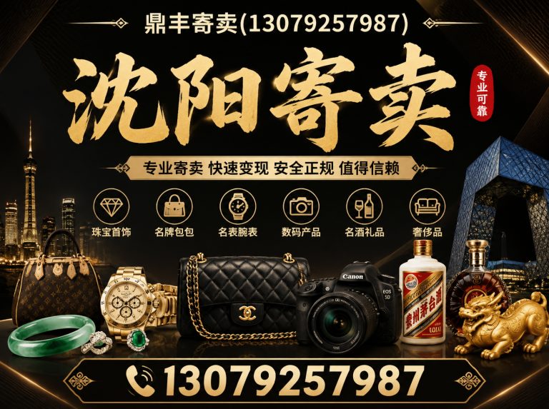 辽中区沈阳回收公司展示图
