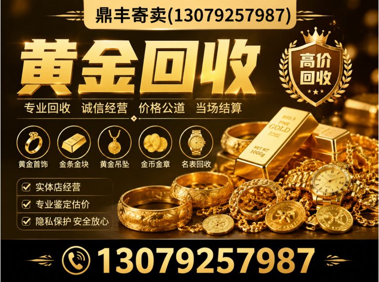 辽中区沈阳寄卖展示图