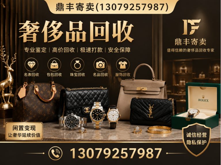 辽中区名表回收展示图