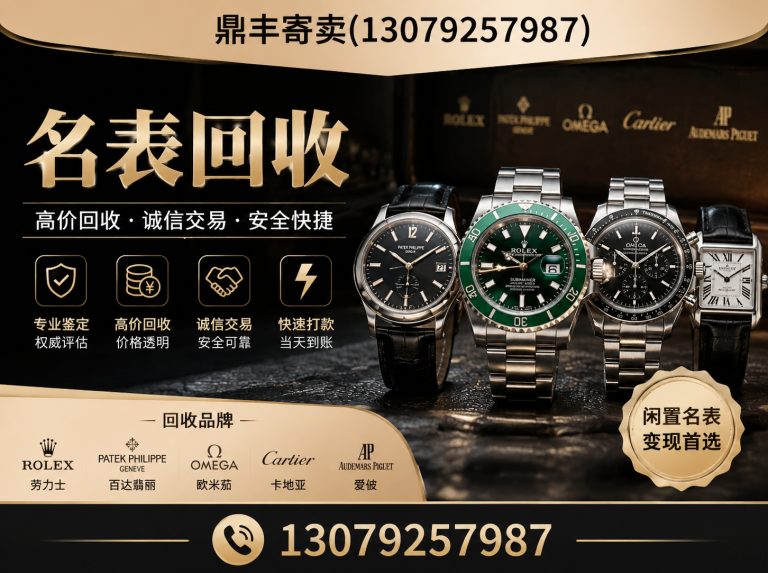 辽中区珠宝回收展示图